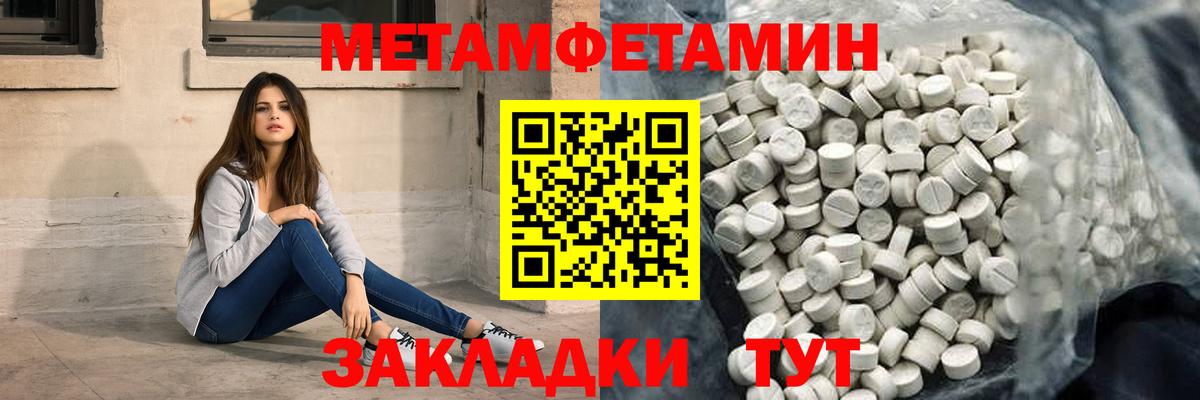 Гулькевичи  АМФ Premium  Amphetamine  Вход с VPN 