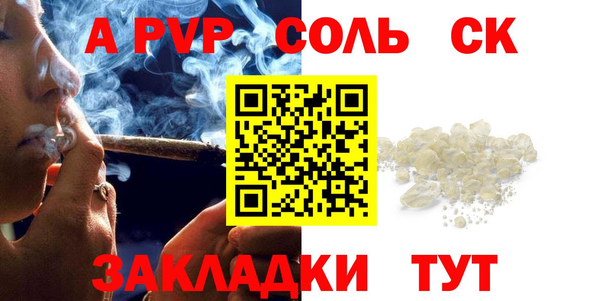 A PVP кристаллы Гулькевичи