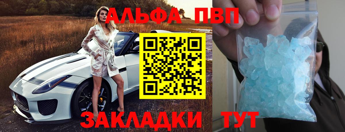 Гулькевичи  Alfa_PVP СК КРИС  Alpha-PVP Соль  A-PVP VHQ  Вход с VPN 