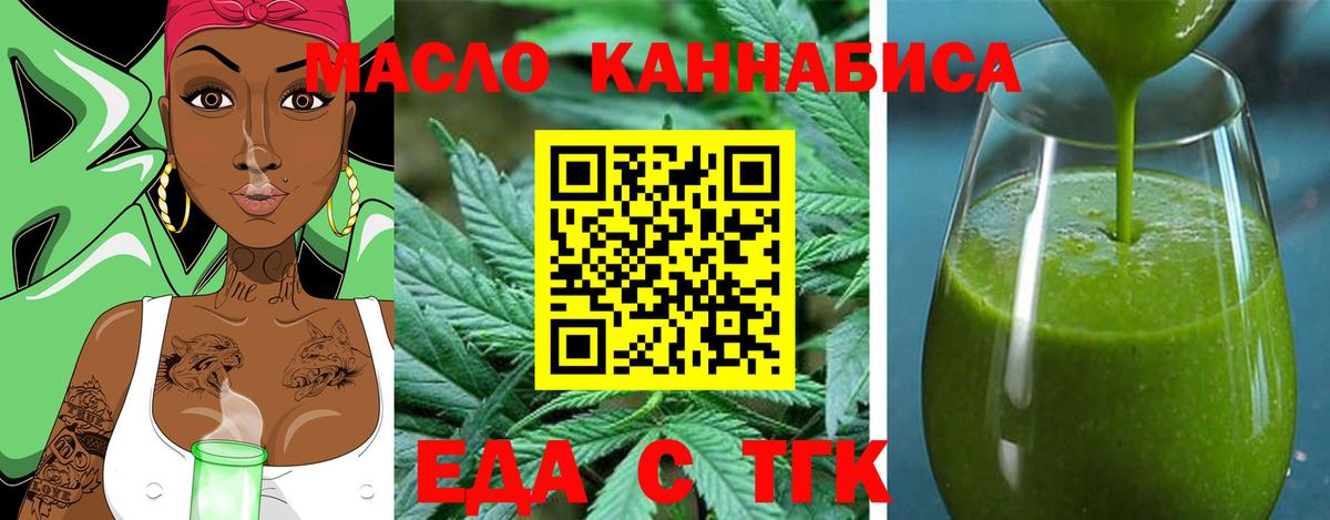 Canna-Cookies конопля  Гулькевичи 