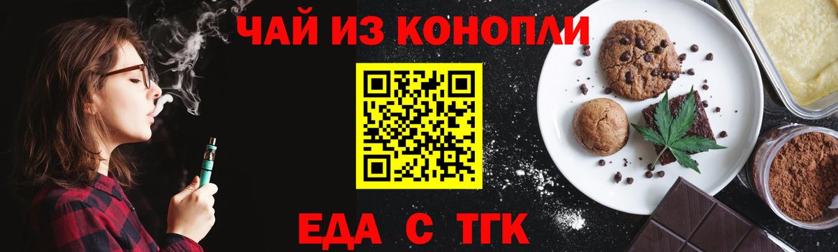 Печенье с ТГК конопля Гулькевичи