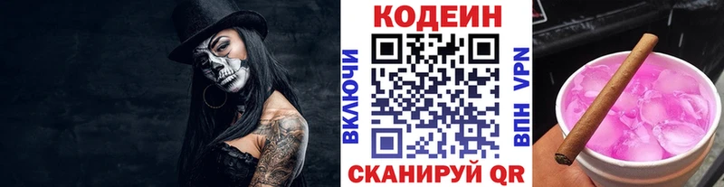 ОМГ ОМГ tor  Гулькевичи  Codein напиток Lean (лин) 