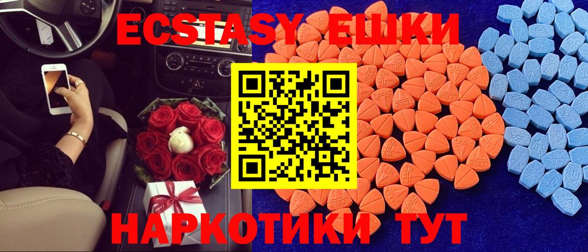 Ecstasy Cube Гулькевичи