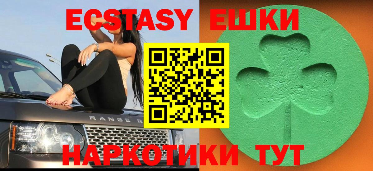 Ecstasy  Вход с VPN  это телеграм  Ecstasy Cube  Ecstasy louis Vuitton  Гулькевичи  mega зеркало 