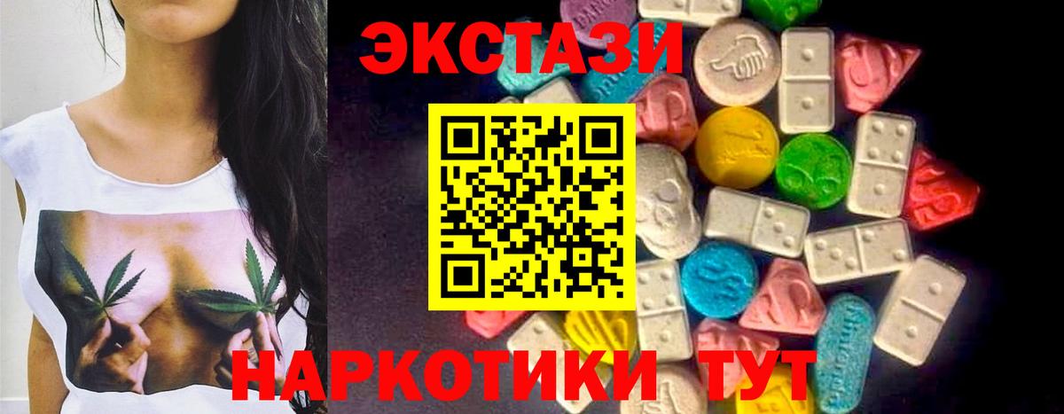 Экстази ешки  Ecstasy  Гулькевичи 