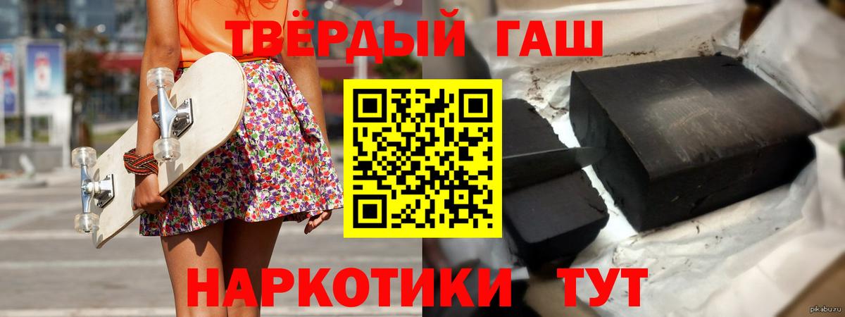 Гашиш  ГАШ 40% ТГК  Вход с VPN  Гулькевичи 