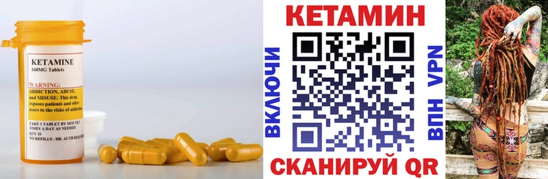 Кетамин VHQ  Гулькевичи 