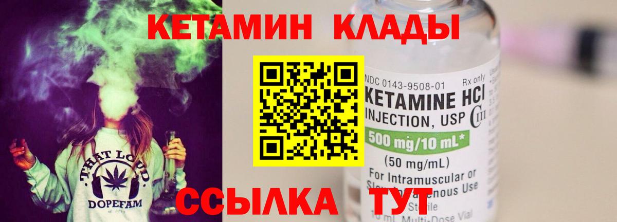 Гулькевичи  Кетамин VHQ  Вход с VPN  КЕТАМИН VHQ 
