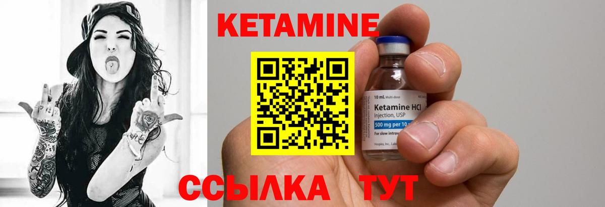 КЕТАМИН VHQ  КЕТАМИН ketamine  Гулькевичи 