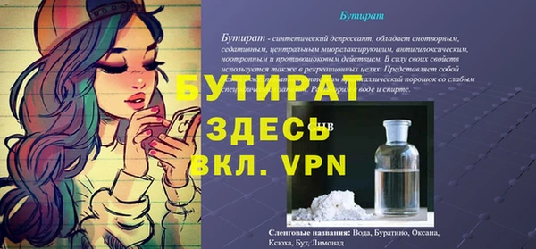 стафф Белокуриха
