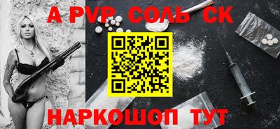 меф Будённовск