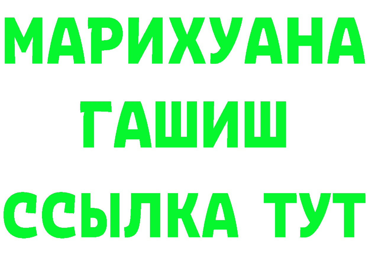 БУТИРАТ GHB ССЫЛКА shop блэк спрут Гулькевичи