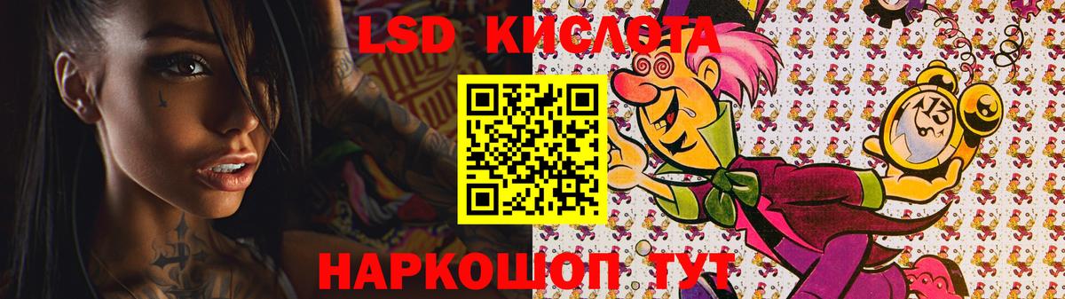 LSD-25 экстази кислота  LSD-25 экстази кислота  Гулькевичи 