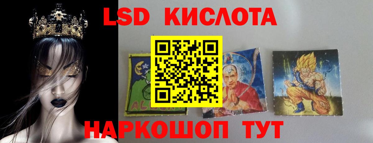 Лсд 25 экстази ecstasy  Лсд 25 экстази  Вход с VPN  Гулькевичи  blacksprut ССЫЛКА  LSD-25 экстази ecstasy 