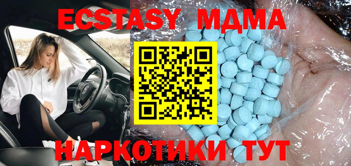 MDMA Molly  МДМА  Гулькевичи 