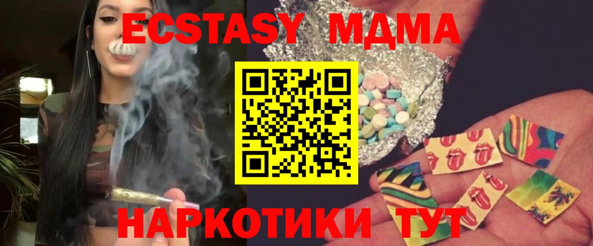 Гулькевичи  МДМА VHQ  MDMA  Вход с VPN 