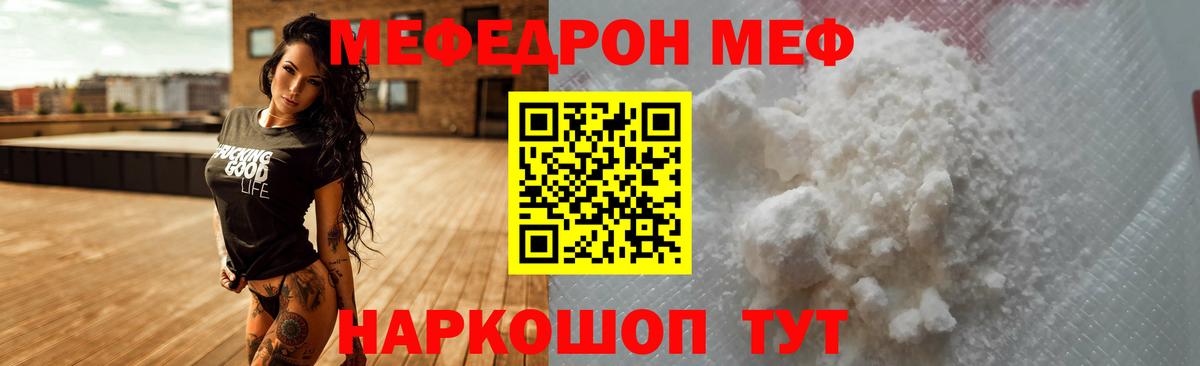 Гулькевичи  МЯУ-МЯУ  МЯУ-МЯУ мяу мяу  Вход с VPN  Мефедрон 4 MMC 