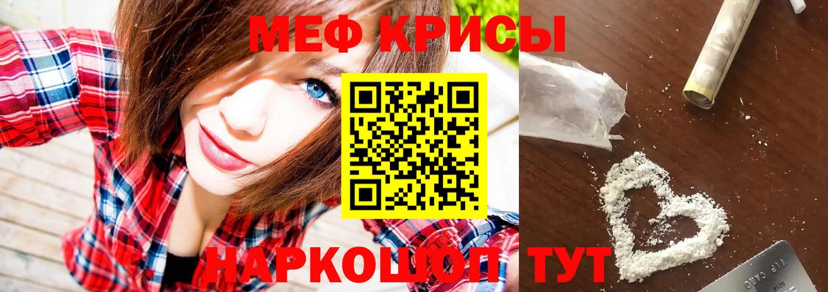 МЕФ  Гулькевичи