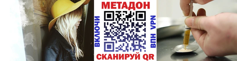 МЕТАДОН кристалл OMG как войти Гулькевичи