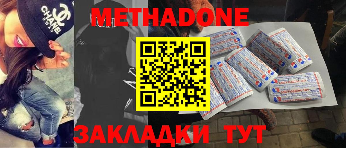 Метадон VHQ  МЕТАДОН белоснежный  Гулькевичи  Вход с VPN 