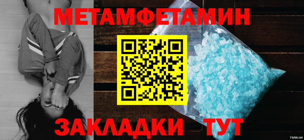 Первитин винт Гулькевичи