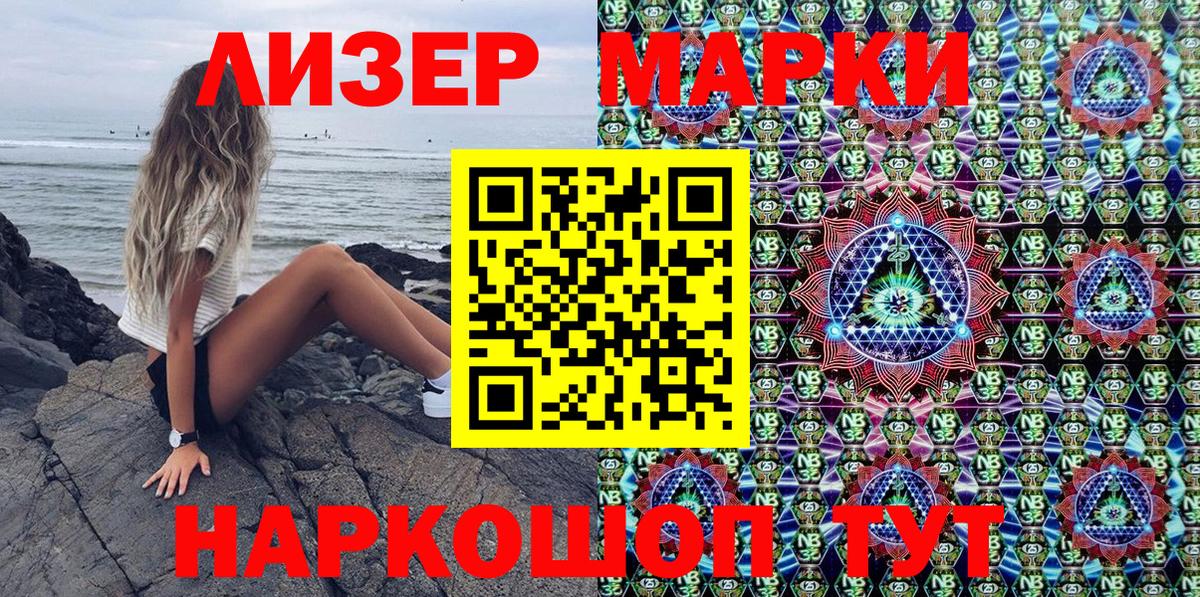 Марки 25I-NBOMe 1500мкг  Марки 25I-NBOMe 1500мкг  Гулькевичи 