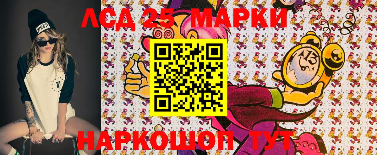 Гулькевичи  Марки NBOMe 1500мкг  Марки 25I-NBOMe  Вход с VPN 