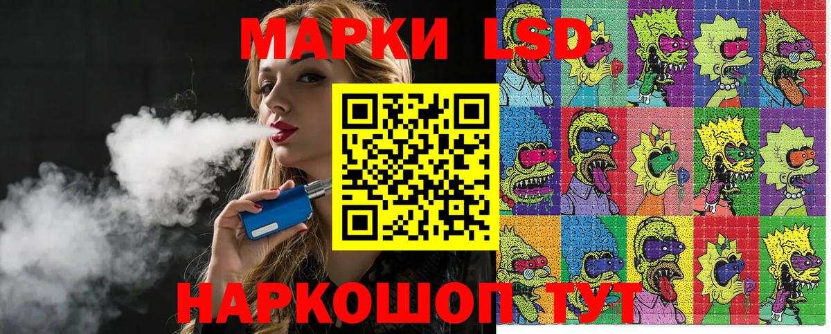 Наркотические марки 1,8мг Гулькевичи