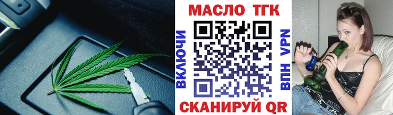 ТГК Wax  Гулькевичи 
