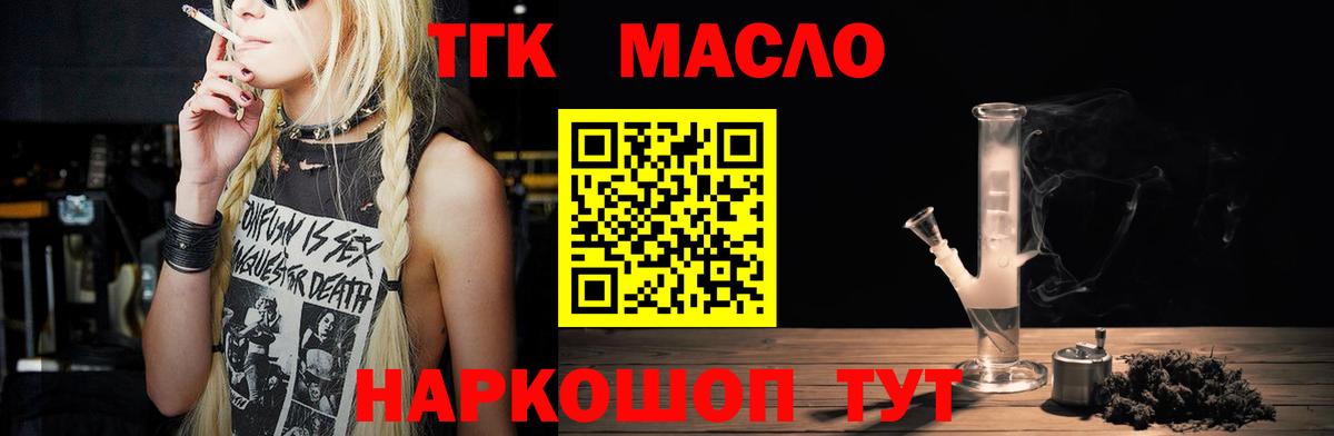 Дистиллят ТГК жижа  Вход с VPN  Гулькевичи 