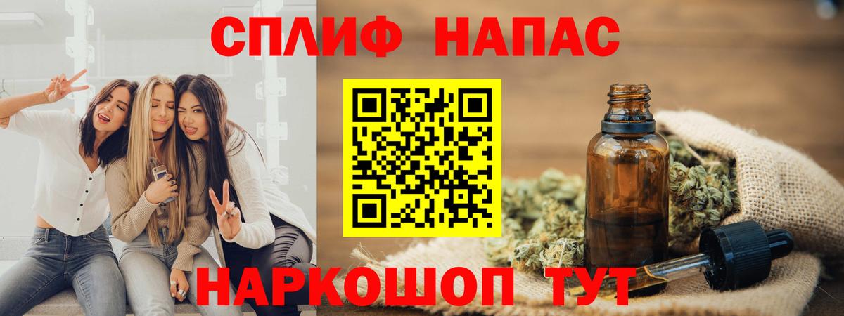 Бошки Шишки план Гулькевичи